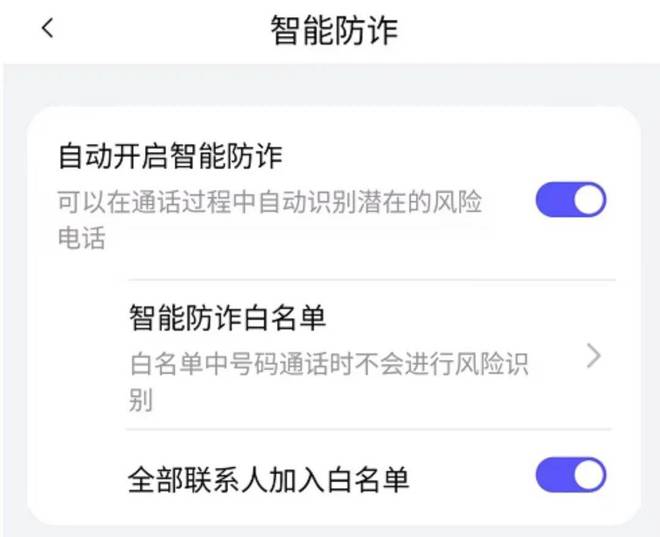AI对抗电诈：中国电信天翼智能防诈全流程守护财产安全(图2)