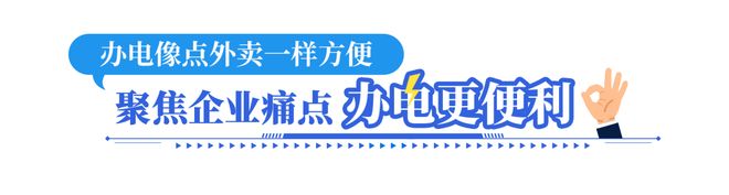 PowerCity·决胜“十四五”打造超大城市供电服务的“广州样板”(图2)