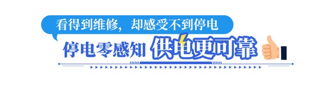 PowerCity·决胜“十四五”打造超大城市供电服务的“广州样板”(图6)