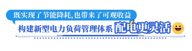 PowerCity·决胜“十四五”打造超大城市供电服务的“广州样板”(图8)