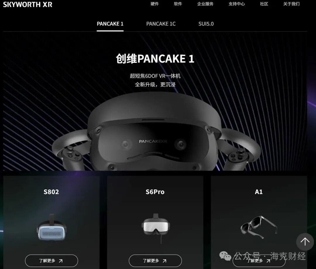 创维讲出新故事(图4)