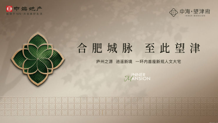 中海望津府-合肥新盘必买楼盘发布：售楼处电线小时电线最新房价楼盘评测(图3)