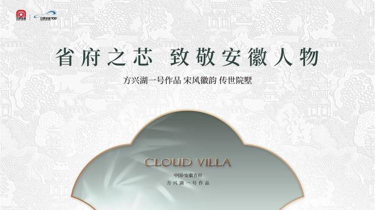 2026合肥城轨雲涛-城轨雲涛售楼部电话号码(图1)