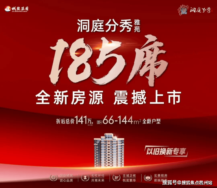 洞庭分秀售楼处电话(洞庭分秀)网站-营销中心欢迎您-楼盘详情最新价格-户型图-容积率@2026110售楼处AI热搜(图4)